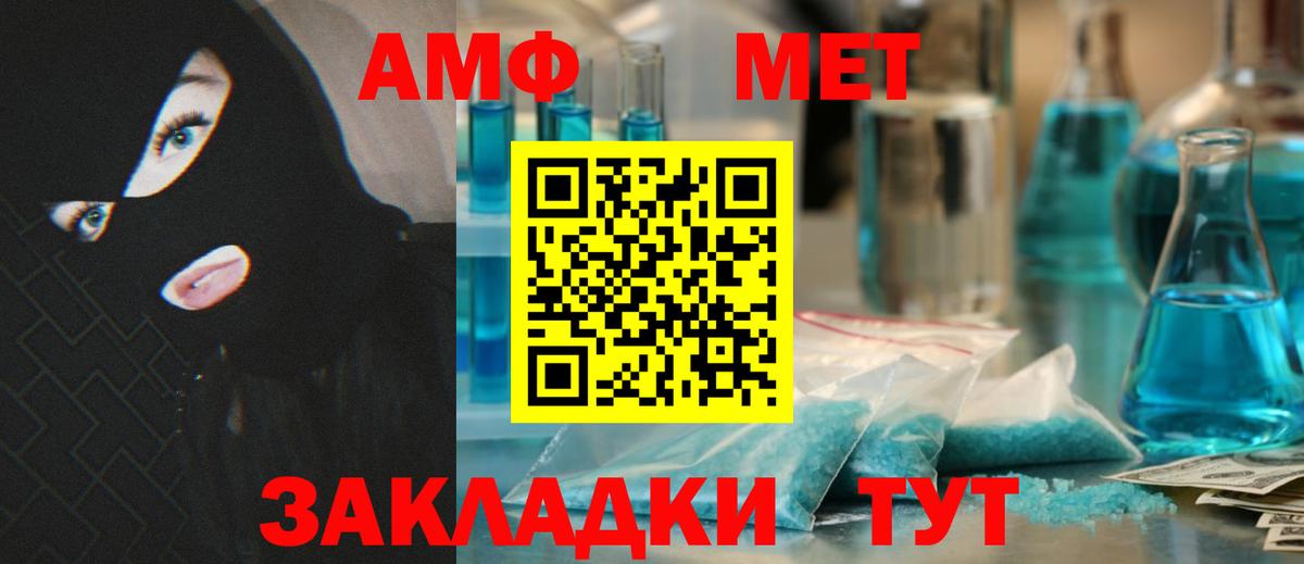 Amphetamine VHQ  мега ссылки  Вичуга  Вход с VPN  Amphetamine 