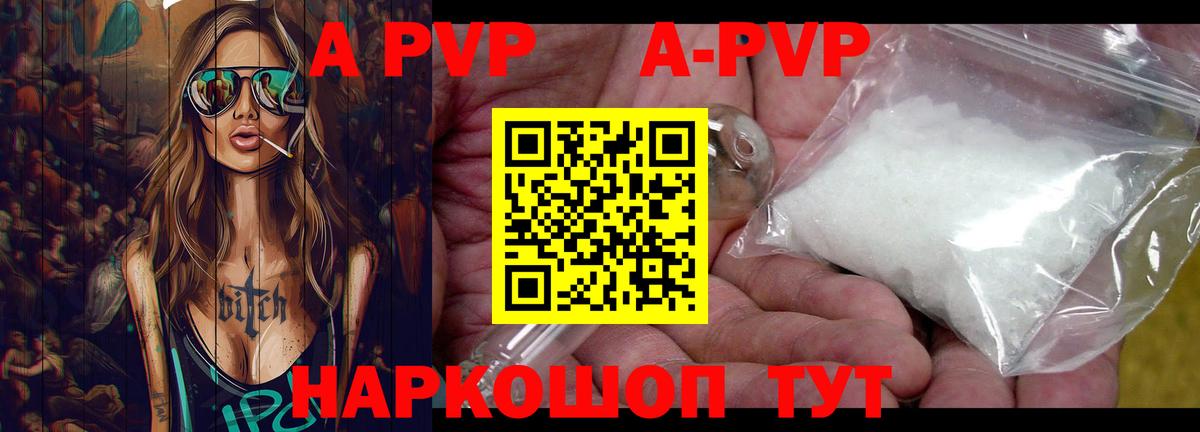 Alpha-PVP мука Вичуга