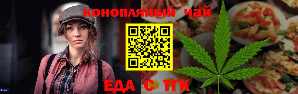 Cannafood марихуана Вичуга