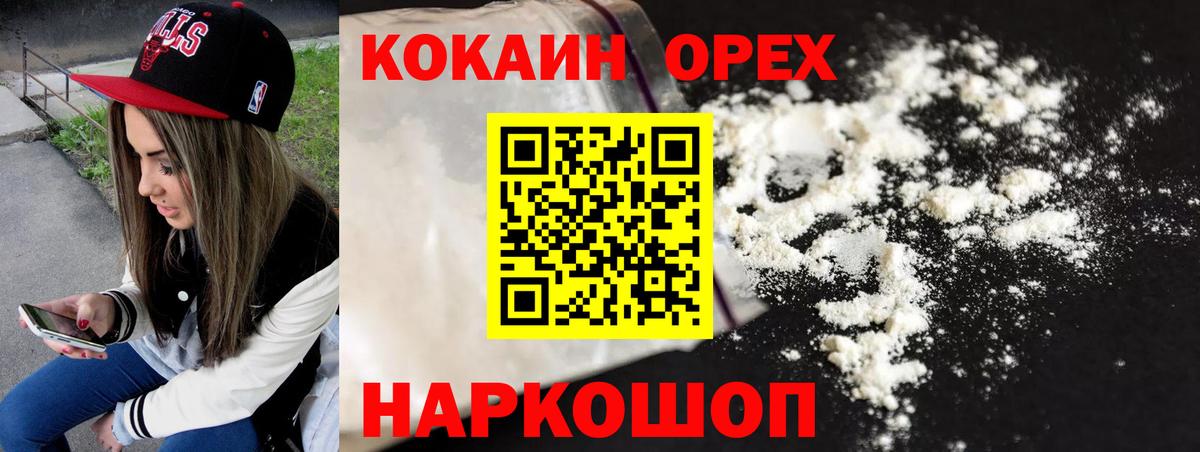 Cocaine Боливия  COCAIN 97%  Вход с VPN  Вичуга 