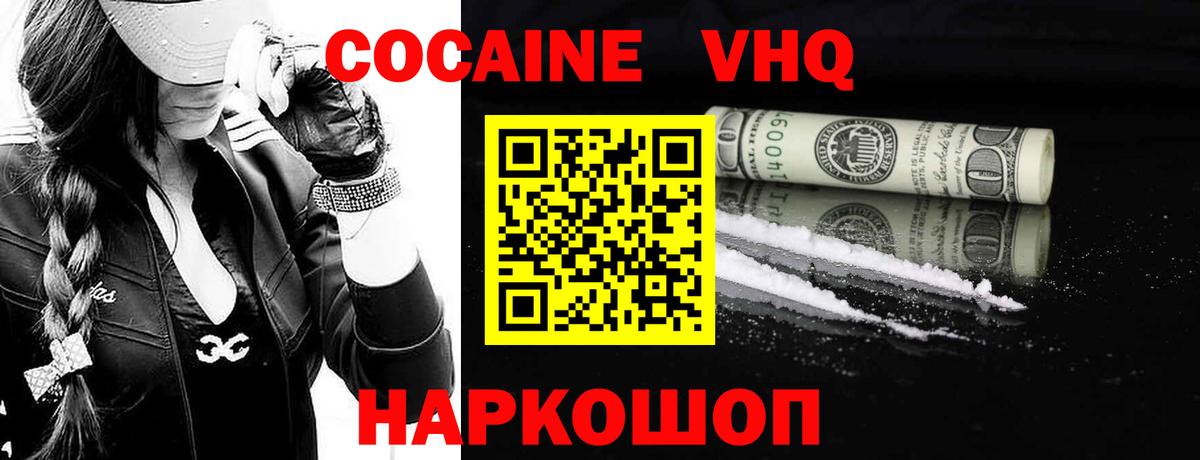 Cocaine Columbia Вичуга