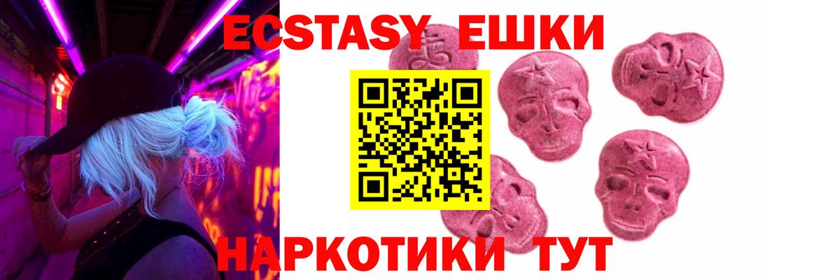 МЕГА вход  Вход с VPN  Вичуга  ЭКСТАЗИ 250 мг  Экстази 