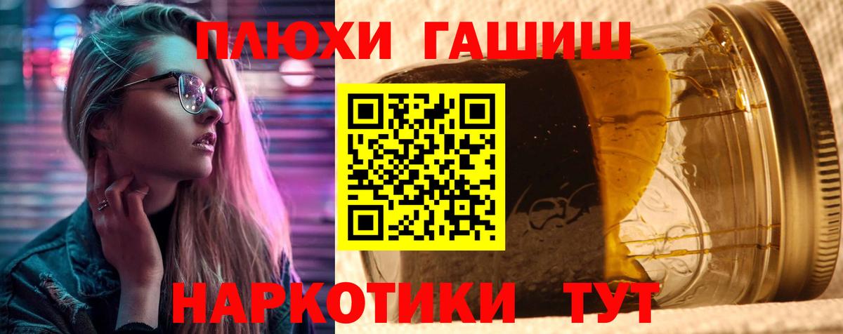 ГАШ хэш Вичуга
