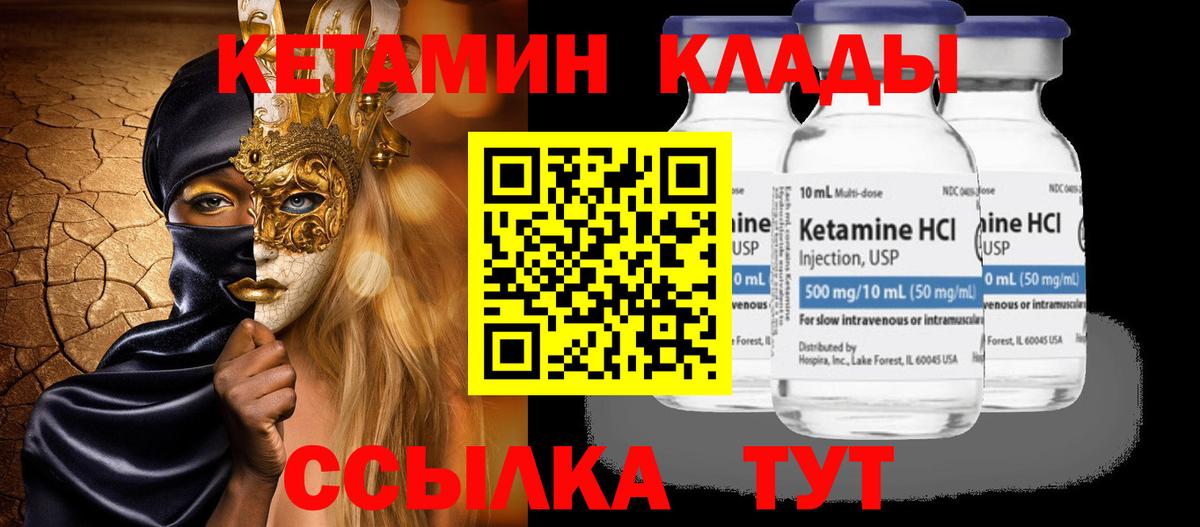 КЕТАМИН ketamine  Вход с VPN  Вичуга  КЕТАМИН ketamine 