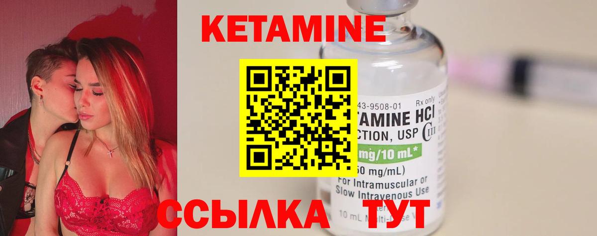 Кетамин VHQ Вичуга