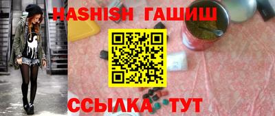 синтетический гашиш Можайск