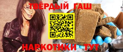 синтетический гашиш Можайск