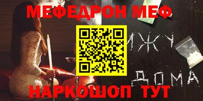 мефедрон VHQ Моздок