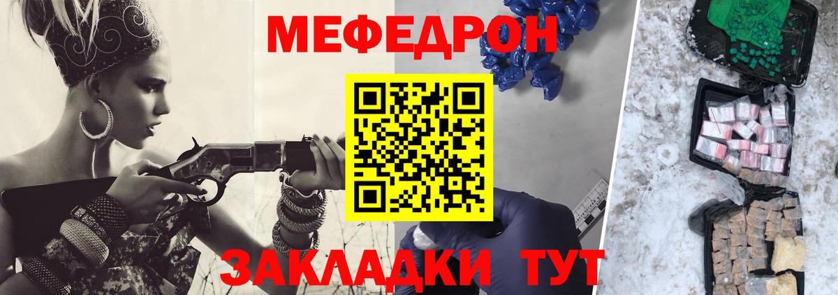 Меф мяу мяу кристаллы Вичуга