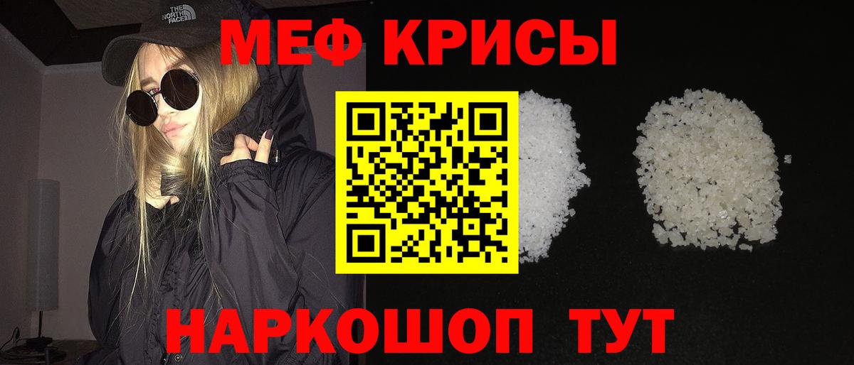 Вичуга  МЯУ-МЯУ кристаллы  МЯУ-МЯУ  Вход с VPN  Меф 4 MMC 