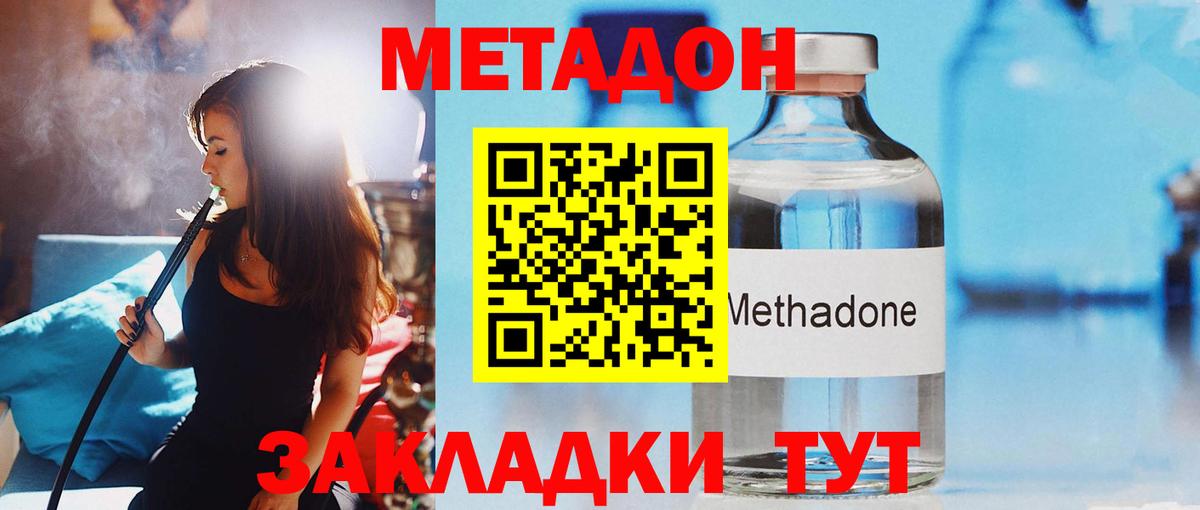 МЕТАДОН белоснежный Вичуга
