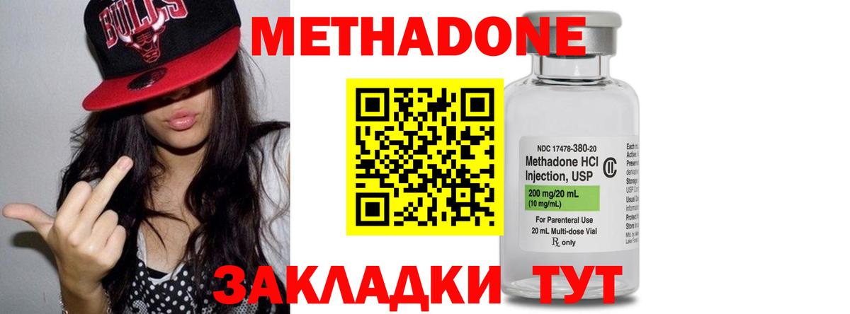 mega зеркало  МЕТАДОН мёд  Вход с VPN  Вичуга  МЕТАДОН VHQ 