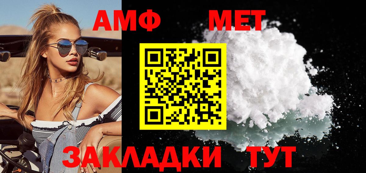 Метамфетамин Methamphetamine Вичуга