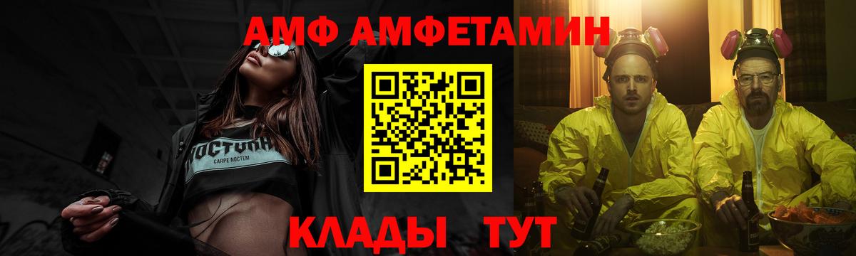 МЕТАМФЕТАМИН витя  Вход с VPN  Вичуга 