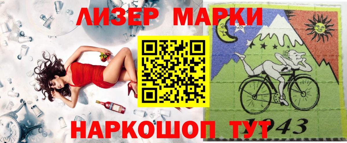 Марки N-bome 1,8мг  Марки 25I-NBOMe  Вичуга  Вход с VPN 